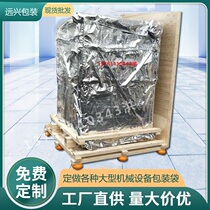 Mainframe equipment marine equipment aluminum-plastic woven square bag export moisture-proof rust foil film vacuum packaging bag