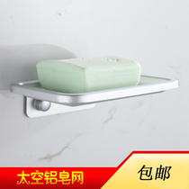 Space aluminum soap rack laundry soap box frosted glass round cleansing soap dish tray storage rack integrated