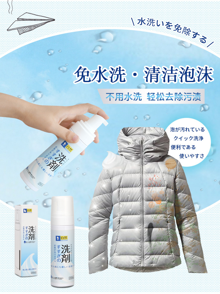 nước tẩy màu quần áo Sp sốt xuống chất tẩy rửa áo khoác miễn phí giặt quần áo gia đình quần áo giặt khô để vết dầu - Dịch vụ giặt ủi nước tẩy giữ màu quần áo