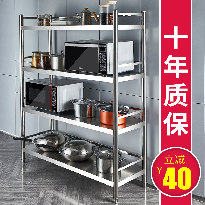 Kitchen shelf stainless steel shelf multi - functional landing layer 4 household cabinet 5 layer