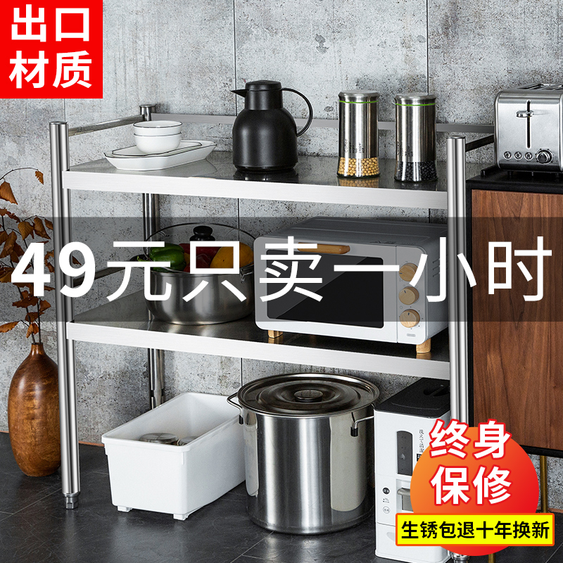 Kitchen stainless steel microwave oven shelf shelf floor-standing two-story stainless steel kitchen storage shelf dish 2 two-story 3 - Taobao