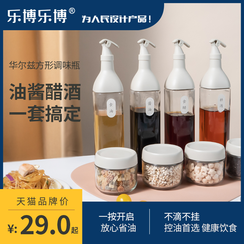 Lebole bole oil jug home seasoned bottle anti-leak glass kitchen oil vinegar tank Sauce Bottle Wine Vinegar Bottle Suit