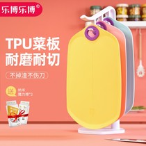 Le Bo Le Bo TPU childrens cutting board antibacterial and mildew-proof household baby food supplement cutting board cutting fruit foldable chopping board