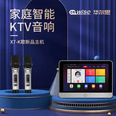 Walsqumai X7 background music host controller Background audio set Home background suspended ceiling speaker