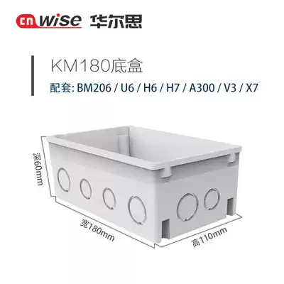 Walthamstow background music host special bottom box 240 180 180S 146 four optional