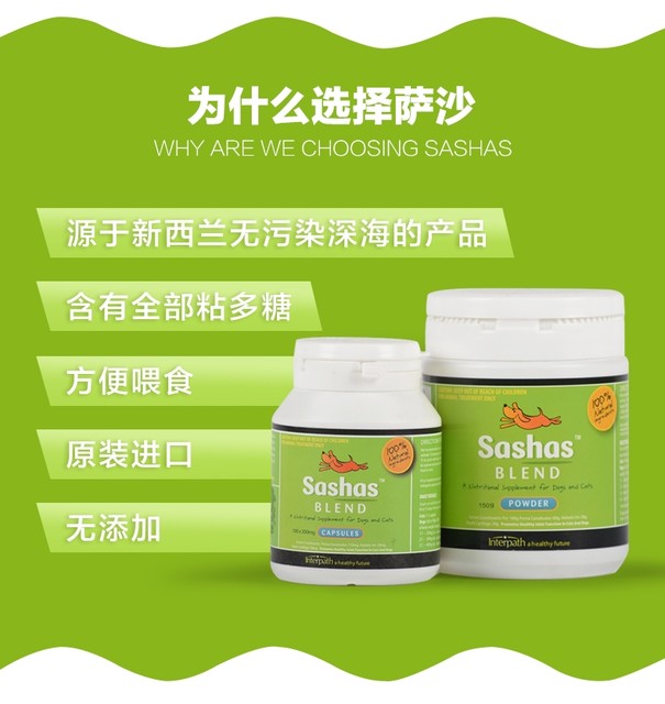 Sasha Shark Chondroitin Hip Joint Baoshu Pet Dog Calcium Tablets Calcium Supplement Cat and Dog Sashas Joint Powder