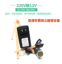 220v to 12v car cigarette lighter head socket Household power converter Car vacuum cleaner refrigerator adapter
