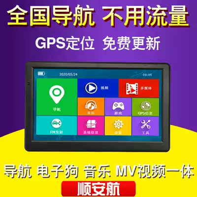 Portable satellite navigation driving recorder car GPS car reversing Image Bluetooth music without flow FM launch