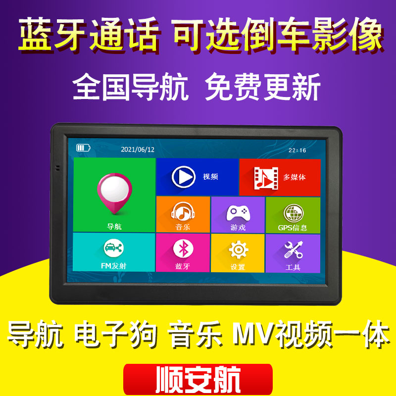 7 inch Kailide satellite navigation portable car car GPS satellite navigation driving recorder All reversing Bluetooth HD