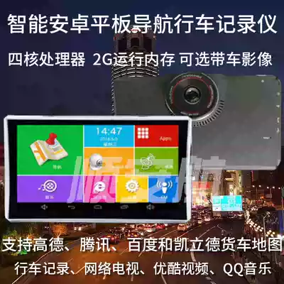 Gaode Anzhuo car big truck portable car GPS satellite navigation tachograph WIFI automatic upgrade