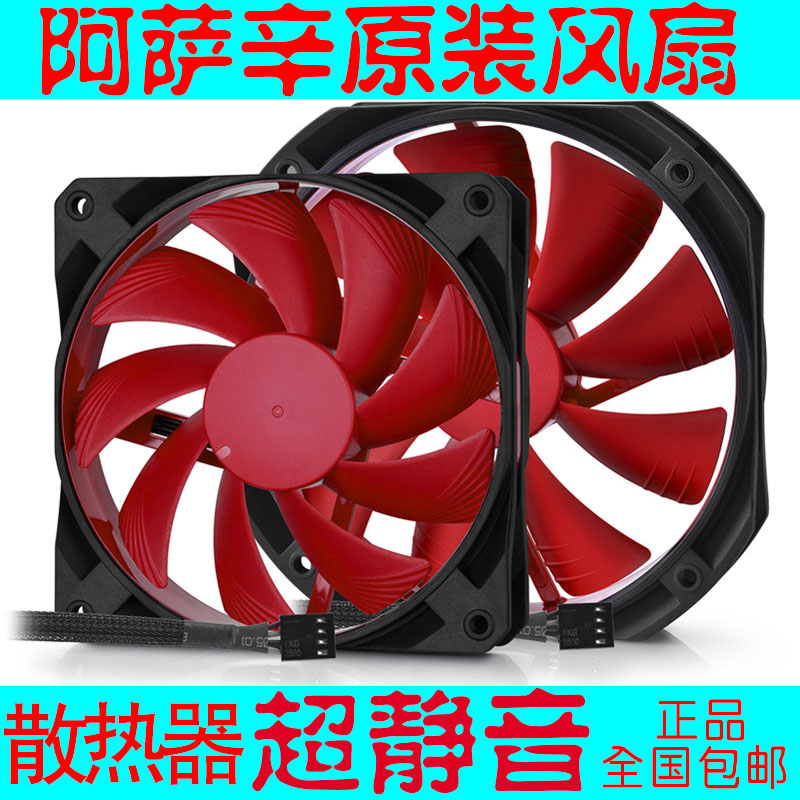 Kyushu Wind God Asashin 2 Generations Original Fan Replacement 14 cm CPU Radiators 14CM Round Frame Fan