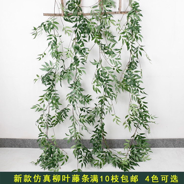 INS hot style wedding ceiling winding road guide layout rattan willow leaves branches hotel window decoration fake flowers