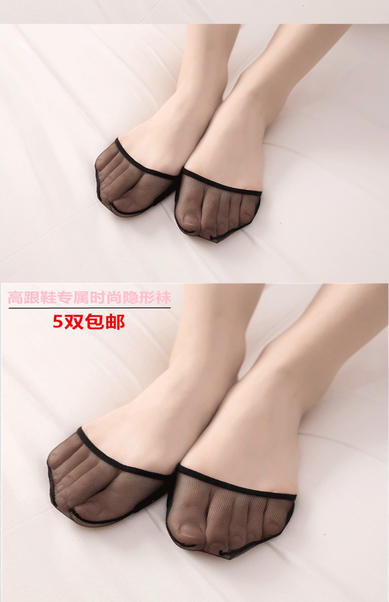 5 đôi vớ nửa bàn tay vô hình Giày cao gót nữ mang chân chống trượt mùa hè siêu mỏng độn tất ngón tay tất hở ngón tất trắng
