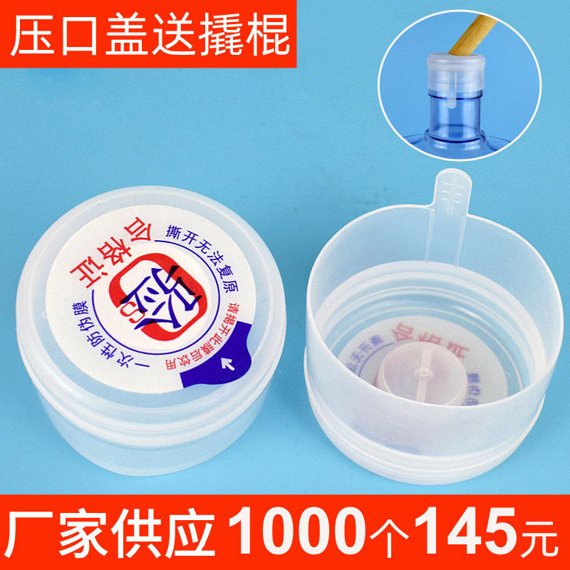 Barrel bucket replacement cover disposable pressure cap water dispenser bucket mineral water bucket sealing cover sealing cover