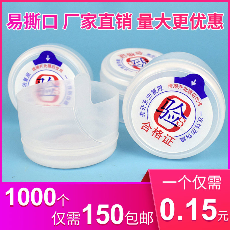 Pure water bucket lid barrel bucket replacement cap mineral water large bucket sealing cap sealing cap disposable bottle cap