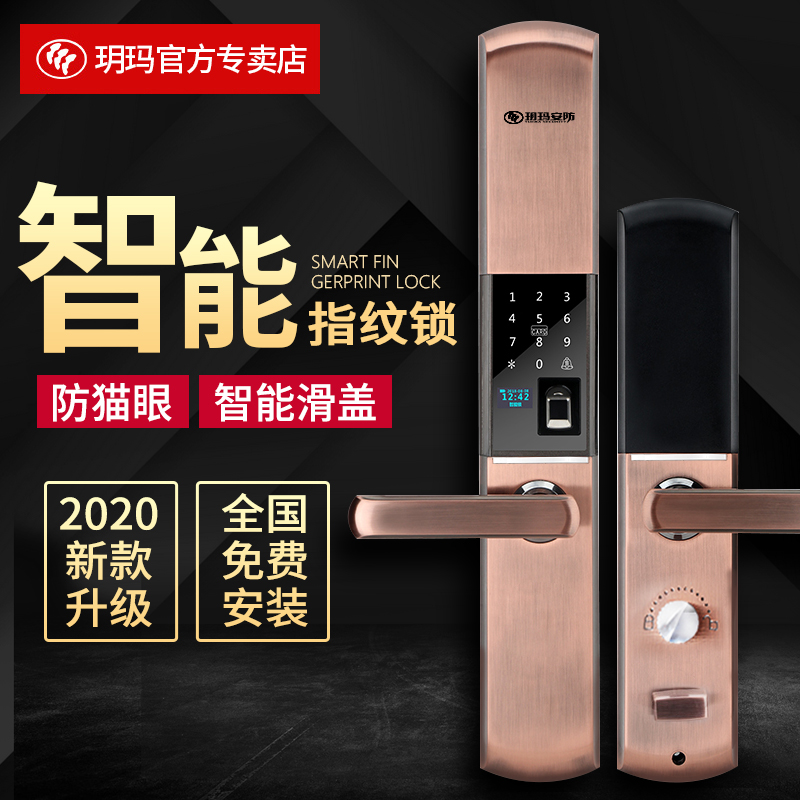 Yuma FP0002 family gate fingerprint anti-theft lock electronic code lock automatic intelligent door lock magnetic card unlocking