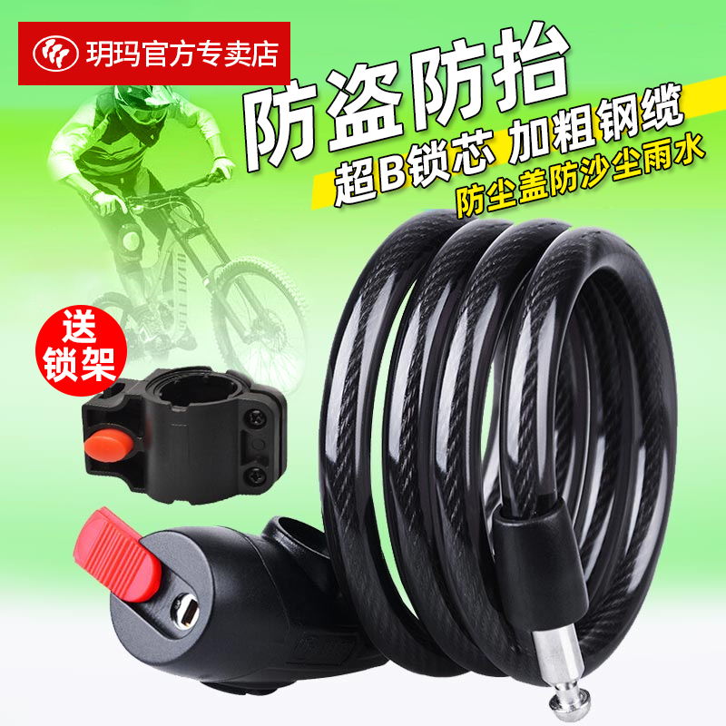 Cycling Equipment for Cycling Equipment for Bicycle Lock Mountain Lock Anti-theft Steel Wire Lock Steel Wire Lock