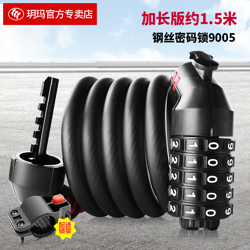 Yuma Bike Lock lock Lock Climbing Bike lock Fixed portable anti-theft lock steel cable lock bike riding gear