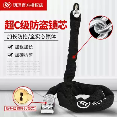 Yue Ma locomotive chain lock anti-theft chain lock solid thick anti-hydraulic shear battery electric bicycle lock