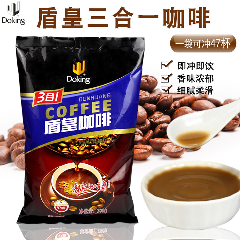 Shield Wang Tri - one fruit coffee flavored solid drink instant coffee powder tea shop dedicated 700G bag