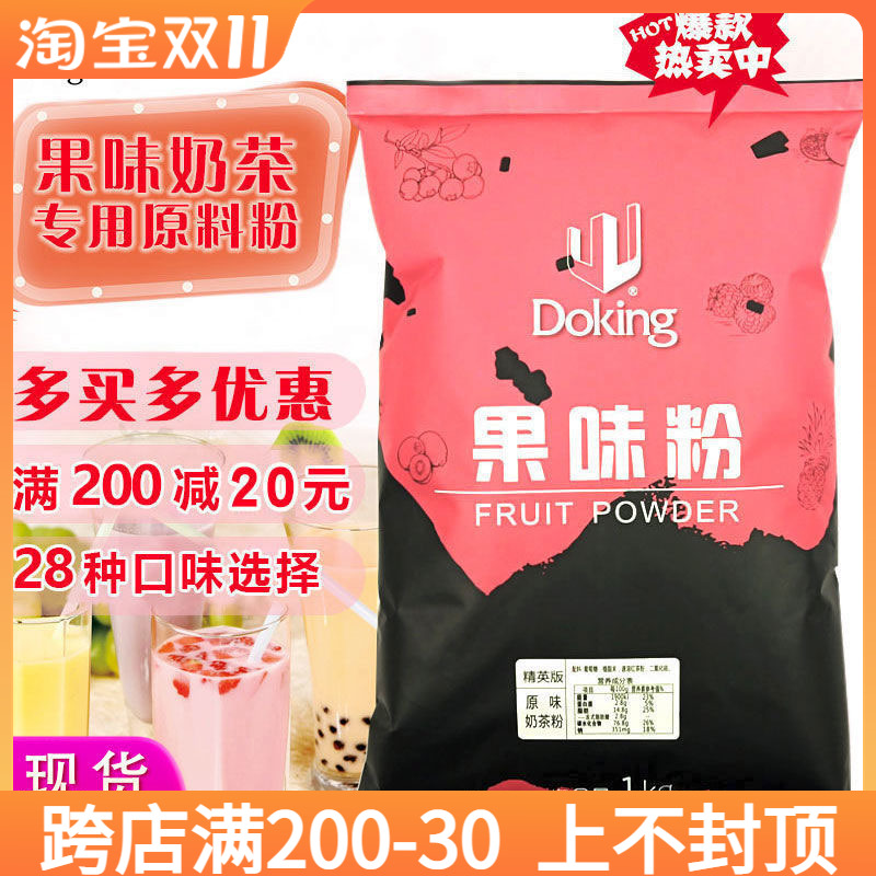 Dunhuang commercial strawberry blueberry milk tea powder bowl cake fruity powder multi-flavor autumn and winter hot drink milk tea shop dedicated