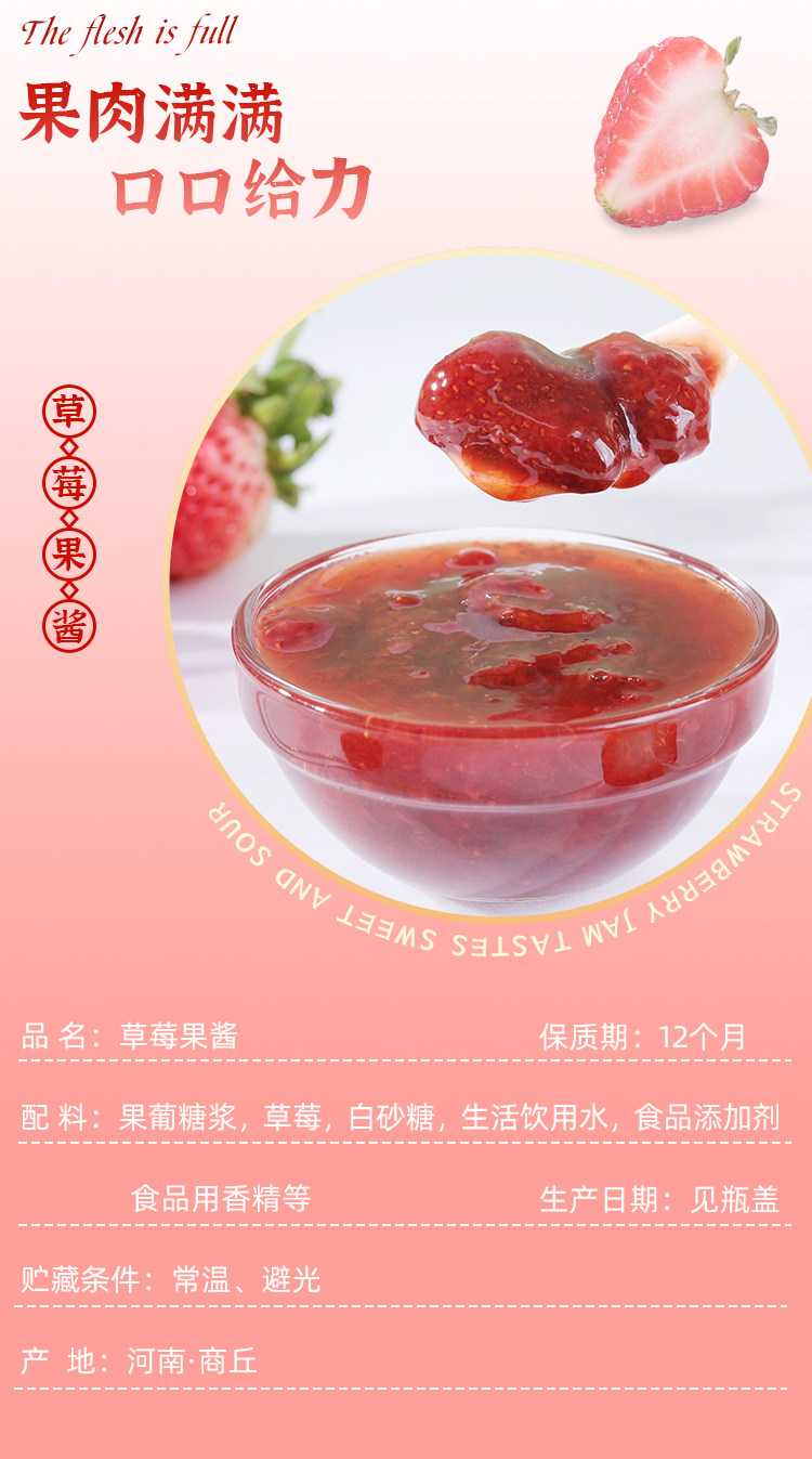 安享好物 安享E级果酱-盾皇草莓果酱 国标 
