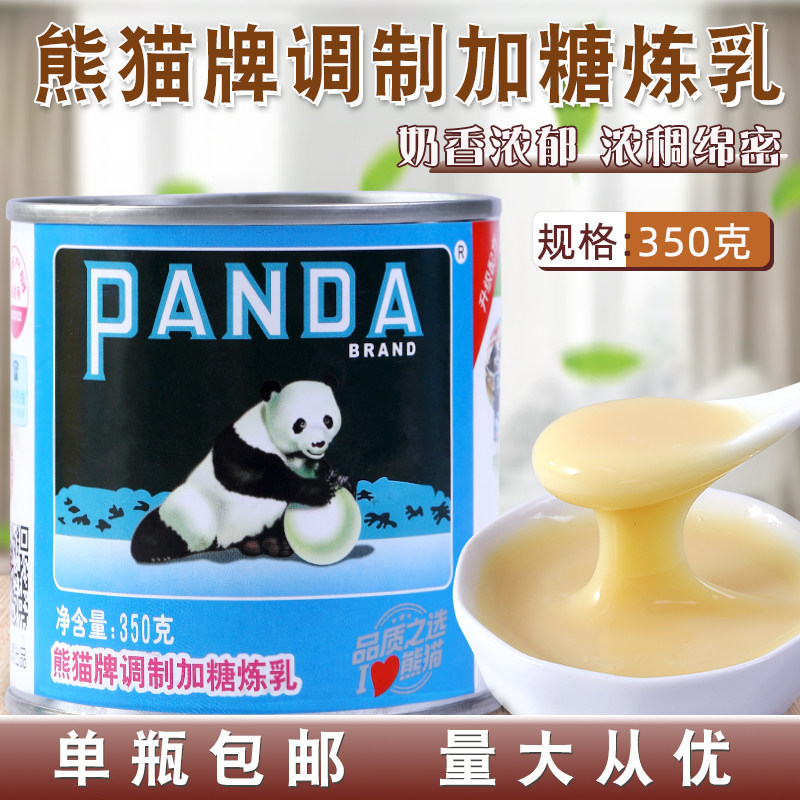 Commercial Panda Brands Condensed Milk Home Cream Small Steamed Buns Egg Tarts Baking Milk Tea Shop Special Small Package 350g Whole Boxes-Taobao
