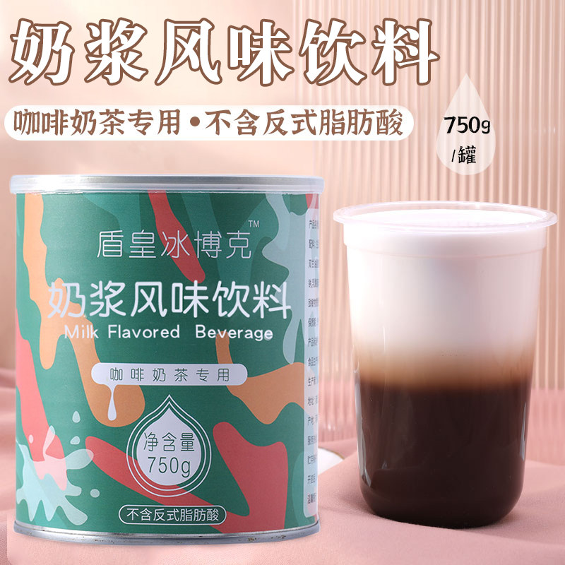 Shield emperor black and white flower evaporated milk commercial condensed milk Malaysian tea-style Thai-style coffee milk tea drink special milk 750g