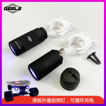 Four-wheeled skateboard universal modified light Electric skateboard external headlamp Night lighting light Board light Detachable rechargeable light