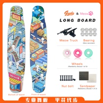 geelemeow joint cooperation section meow length board for girls and girls dance board beginner skate board MEOW professional long board