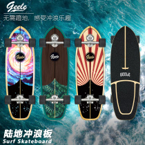 geele land surfboard analog surfing free pedaling S5 swivel torsion spring adult professional training skateboard 30 inches
