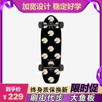 Maple widened big fish board Road board single-sided male and female students youth skateboarding beginners brush street walking small fish board