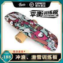 geele balance plate Veneer Ski Pulp Board Yoga Surf Balance Wood Indoor Training Board Curved Stilts