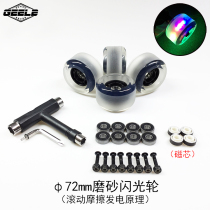 Professional four-wheeled skateboard wheels Wear-resistant brush street damping big wheels Flash wheels Frosted wheels PU wheels Double rocker longboard wheels