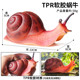 Children's Stress-Relief Tpr Squishy Toy Snail Animal Simulation Model Garden Pot Desktop Decoration