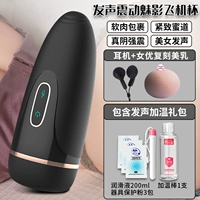 Разглаживающий набор, наушники, манекен головы, издает звуки, вибрация