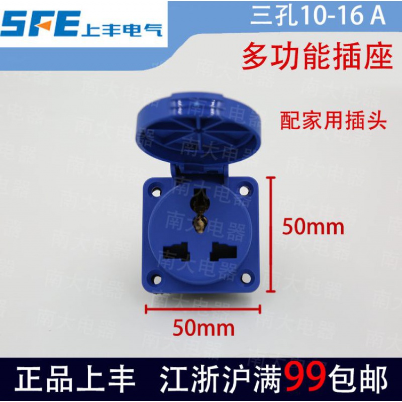 SFN312 multifunctional waterproof European industrial socket 3 hole core 10A-16A instead of Weipu TYP1609