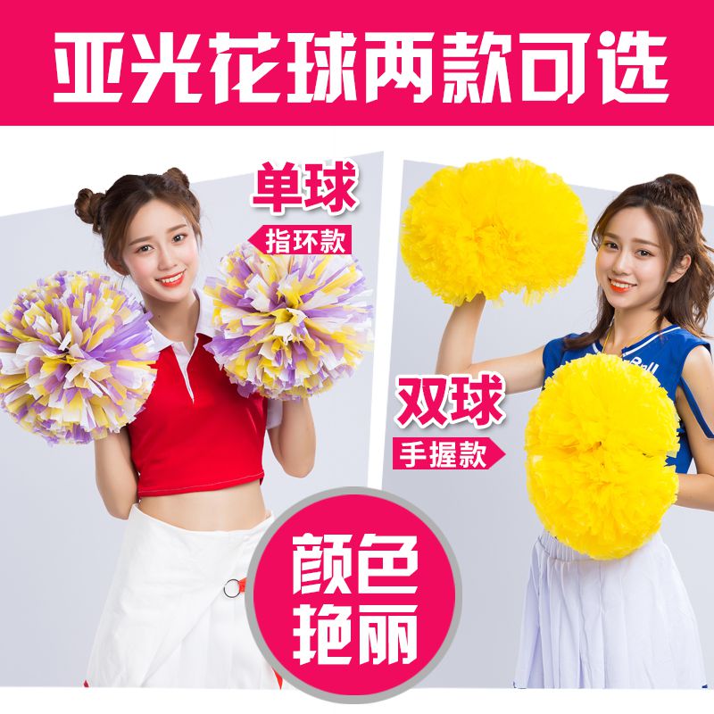 Cheerleading flower ball matte cheerleading team hand flower la flower ball large sports aerobics dance color ball props