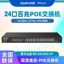 Ruijie RG-ES126S-LP Enterprise 24-port 100M 2 Gigabit Unmanaged POE Switch