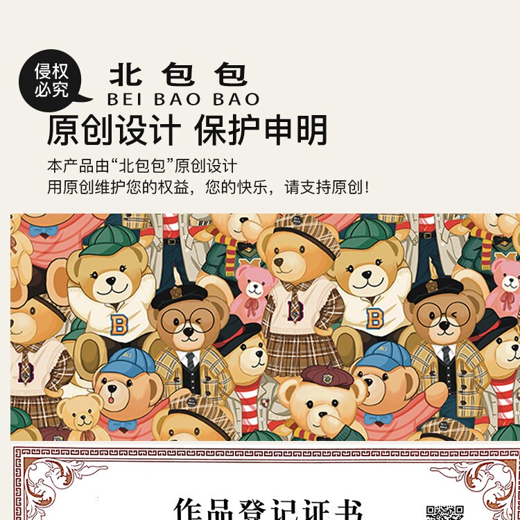 北包包正品包包店