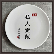 Customized ceramic plate image photo pattern diy pendulum craft porcelain painting decorative plate classmates gift group purchase