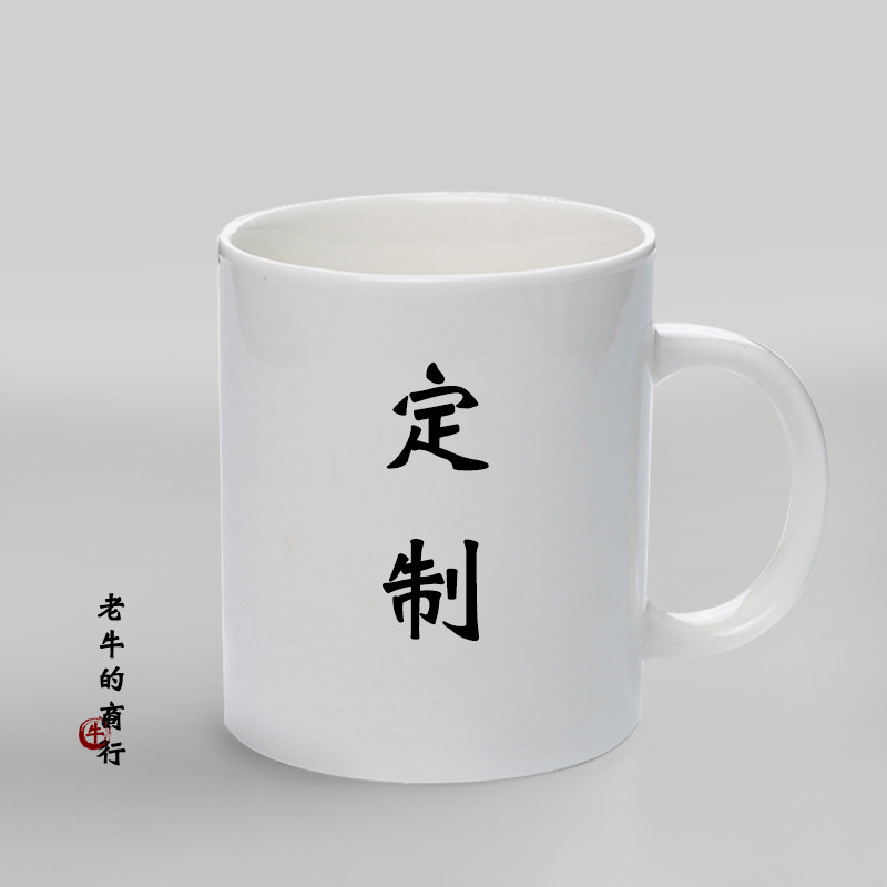 Custom Mark Cups Bulk Water Cup Set Up Advertising Logo Birthday Gift white cup Diy print photo