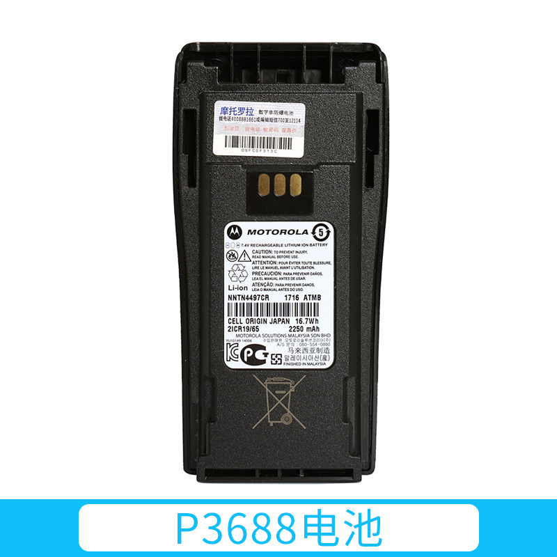 MotorolaGP3688 MotorolaGP3688 GP3188 XIRP3688 XIRP3688 intercom battery NNTN4851AC