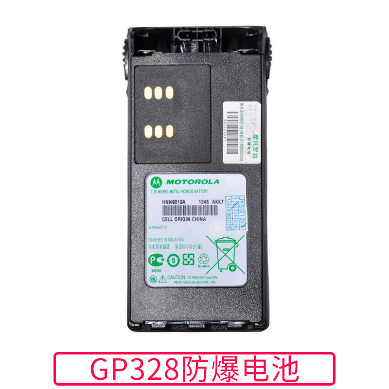 Motorola walkie-talkie battery HNN9010A explosion-proof suitable for GP328 338PTX700 760