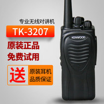 Jianwu TK-3207G Intercom Outdoor Explosion-proof Counter Digital Hotel 3207 Military Construction Site High Power Handheld