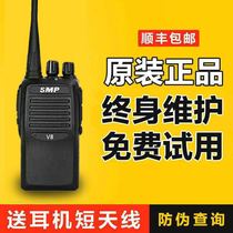 Motorola intercom V8 Civil SMP418 Mini handheld outdoor machine ground-floor hotel wireless talkback