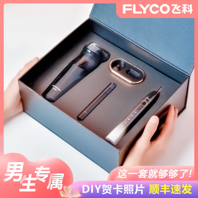 Feike electric razor men's razor official flagship store Valentine's Day gift for boyfriend husband