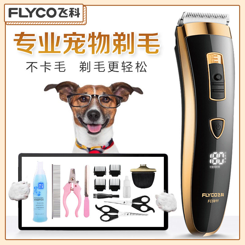 Flying Ko Pet Pooch Cat Shave Electric Hair Cutting Professional Shaving Professional Shave Hair Pushson Dog Fur Trim Pet Store Exclusive