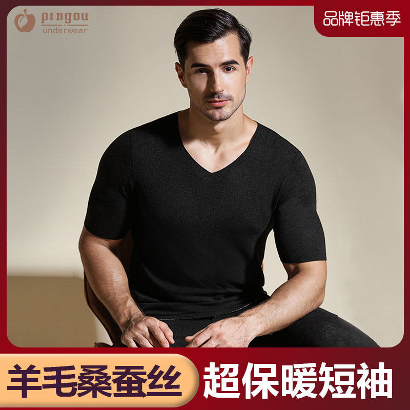 Ping Oude velvet traceless self-heating short-sleeved thermal underwear men's single-piece jacket autumn clothing sports sanding bottoming winter