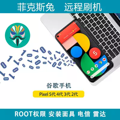 Suitable for Google mobile phone Pixel5P4XLP3 upgrade Android 12 remote swipe machine to unlock ROOT telecom radar